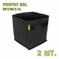 Текстильный горшок PROPOT 50L 2 шт.