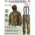 Костюм летний ХСН Ровер 2/ Rover 2 для охоты рыбалки туризма (москитная сетка) камуфляж Лес для охоты рыбалки туризма сбор ягод и грибов