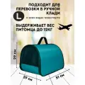 Сумка-переноска для кошек собак жесткая сумка для животных XL ZOLO до 12 кг № 4 51x29x29 см для самолета авиаперевозок