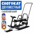 Снегокат с колесами для двоих детей Барс TWINS BABY Wheel Ёжики