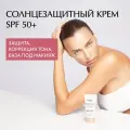 D'Alba Cолнцезащитный крем для осветления тона Waterfull Tone-Up Sun Cream SPF 50+ 50мл