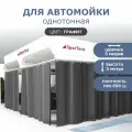 Штора ПВХ для автомойки/сервиса 3м высота*5м ширина/ графит