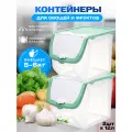 Контейнер пластиковый для хранения овощей и фруктов объем 12л. цвет-прозрачный/перламутово-зеленый -2 шт.