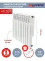 Биметаллический радиатор отопления 10 секций