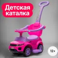 Каталка-толокар BabyCare Sport Car, световые и звуковые эффекты, черная