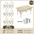 Набор складной мебели, для кемпинга, портативный, бежевый, алюминиевый сплав