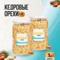 Кедровые орехи очищенные 1 кг (2 банки по 500 гр), Страна Полезных Продуктов