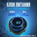 Блок питания для тату машинок Dragon Eagle Halo
