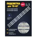 Подсветка CC02430D738V04 CC02430D738V08 43E20 для ТВ DEXP F43E8000Q F43D7000Q Lumus 43nv6201