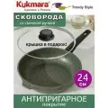 Сковорода Kukmara Trendy Style Malachite с крышкой, со съемной ручкой 24 см