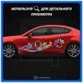 Пак оклейки на борт на кузов авто Узор Абстракция Цветы 180х44 см