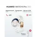 Смарт-часы HUAWEI WATCH 6 Pro 43 мм, белый, керамический корпус, Ростест (ЕАС)