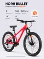 Велосипед горный HORH BULLET HBHD4.0 24 (2025) Red-White для подростков на рост 130-150 см, алюминиевая рама 12