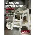 Растущий стул для детей. Полностью белый. С подушками.