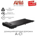 Компактная домашняя беговая дорожка AVM A-C1 / Серебристая с желтым / Компактная / Легкая / С регулировкой угла наклона
