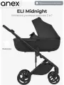 Anex Eli коляска 2 в 1 Экокожа Midnight