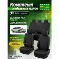 Чехлы для сидений Фольксваген Поло 5 седан 2009-2021 гв Алькантара Черный и Черный A0782D014 Автодруг
