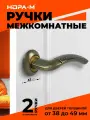 Ручки дверные на розетке комплект Нора-М 96А AL, цвет Старая бронза