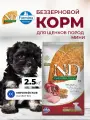 Farmina С низким содержанием зерна Курица Для щенков Мини 2,5 кг