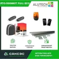 Автоматика для откатных ворот ALUTECH RTO-500KIT + фотоэлементы, лампа Home Gate