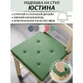 Подушка на стул