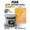 Лак акриловый Braiton для дерева лессирующий матовый 3 кг. Цвет Сосна быстросохнущий без запаха, для кухонных фасадов, для дерева