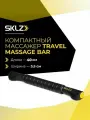 Массажер ручной МФР для тела и спины SKLZ Travel Massage Bar