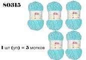 Пряжа HIMALAYA DOLPHIN BABY / Гималая Долфин Бэби, 120 м / 100 гр, цвет бирюзовый 80315, 1 уп 5 мотков