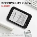 Электронная книга Pocketbook bk-6006 SEVEN-B