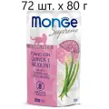 Влажный корм для стерилизованных кошек Monge Supreme cat Sterilized TONNO con QUINOA e FAGIOLINI, беззерновой, тунец с киноа и фасолью, 72 шт. х 80 г