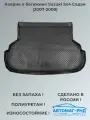 Коврик в багажник Suzuki Sx4 SD (2007-2009), NPL-P-85-51