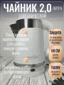 Чайник 2,0л нерж двойные стенки Maxtronic белый 1500Вт