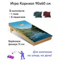 Игра Корнхол 60x90 см 1 поле 8 мешочков Арт.13