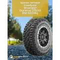 Летние шины Goodyear Wrangler Duratrac 275/65 R18 113/110Q