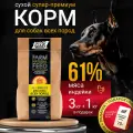 Корм для собак средних и крупных пород Buddy Dinner Gold Line Hypoallergenic с индейкой 3 кг + 1 кг в подарок