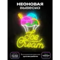 Неоновая вывеска Мороженое в креманке Ice cream