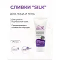 (5шт) Сливки SILK для сухой и нормальной кожи, 75 мл