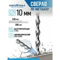 Сверло по металлу VertexTools удлинённое HSS 10х300мм