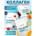 Набор Коллаген порошок с витамином C, Хондроитином и Глюкозамином, для связок, суставов и кожи, курс на 90 дней
