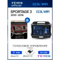 Магнитола Kia Sportage 3 2010-2016 (Комплектация B) Teyes CC3L Wi-Fi 2/32GB, штатная магнитола, 4-ёх ядерный процессор,