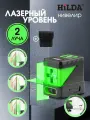 Лазерный нивелир HiLDA, 2 луча, С матерчатой сумкой, дальность 30м