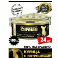 Четвероногий Гурман Golden консервы для щенков Курочка с потрошками в желе 100г (24 штуки)