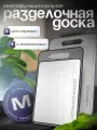 Разделочная доска 4в1, 21*31, серый