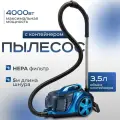 Пылесос для дома с контейнером 4000 Вт, синий