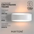 Настенный светильник бра светодиодный белый Maytoni Technical Trame C806WL-L5W