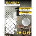 Самоклеящиеся стеновые панели Steindorf, ПВХ, мраморный дизайн, влагостойкие, 30х60 см, 15 шт