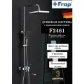 Душевая система с тропическим душем Frap F2461