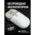 Беспроводная мышка компьютерная белая, для ноутбука, для игровой приставки