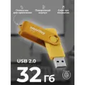 Флешка 32 гб usb 2.0 Twist