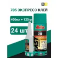 AKFIX 705 Набор для склеивания: клей цианоакрилатный+активатор (В125 гр + 400мл) (24) 1 ком.